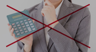 ランニングコストが高い