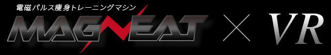 マグニート×VR