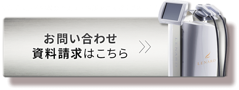\まずは無料体験会で効果・体感をご実感ください！/ お問い合わせ 資料請求はこちら