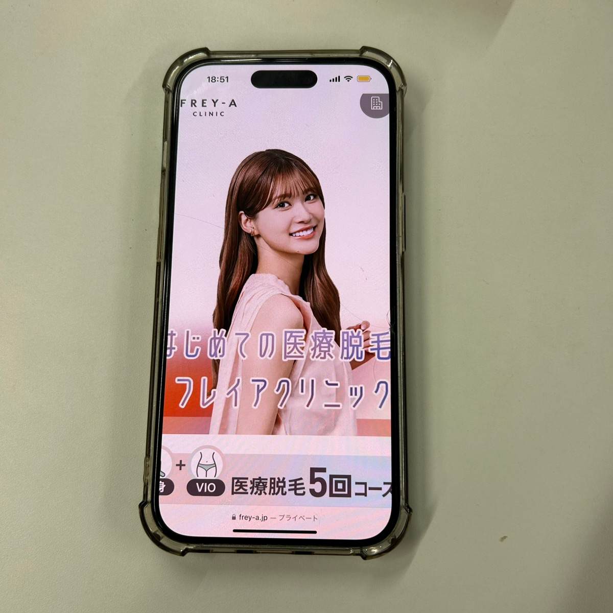 フレイアクリニックのHPの写真