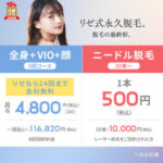 リゼクリニックのバナー