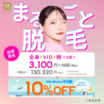 リゼクリニックのバナー画像